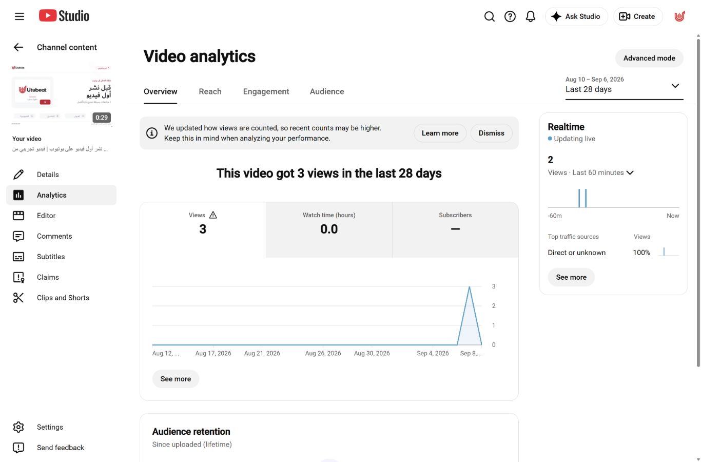 واجهة Video analytics للفيديو التجريبي تعرض 3 مشاهدات ووقت مشاهدة 0.0 ساعة وتقريرًا فوريًا لآخر 60 دقيقة