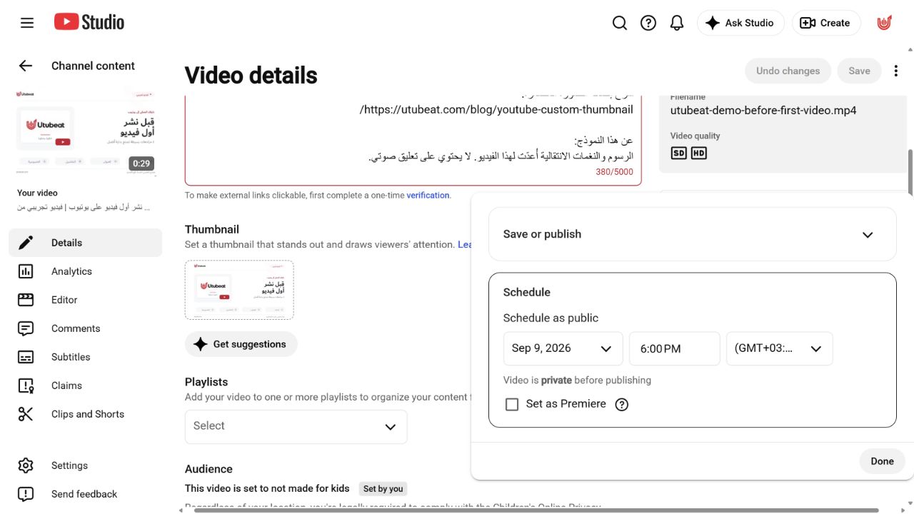 نموذج Schedule يعرض 9 سبتمبر 2026 والساعة السادسة مساء وخيار العرض الأول غير محدد