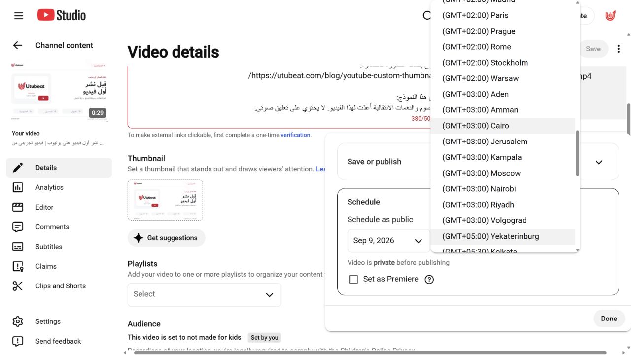 قائمة المناطق الزمنية في الاستوديو تعرض القاهرة محددة بإزاحة GMT زائد ثلاث ساعات